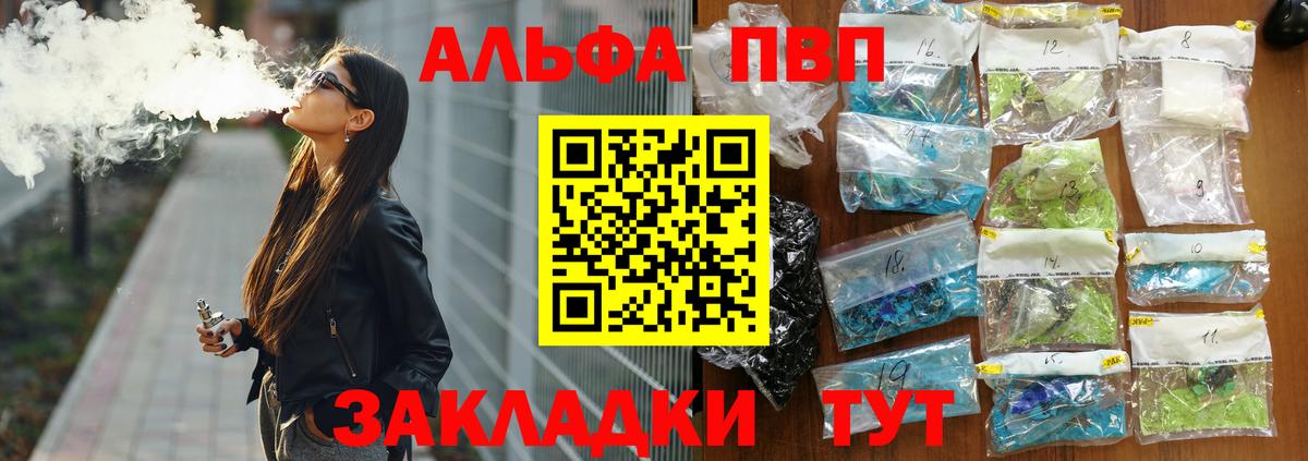 Alpha PVP кристаллы  A-PVP  Вход с VPN  Трёхгорный  A PVP мука 