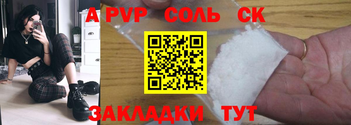 Alpha PVP СК КРИС Трёхгорный