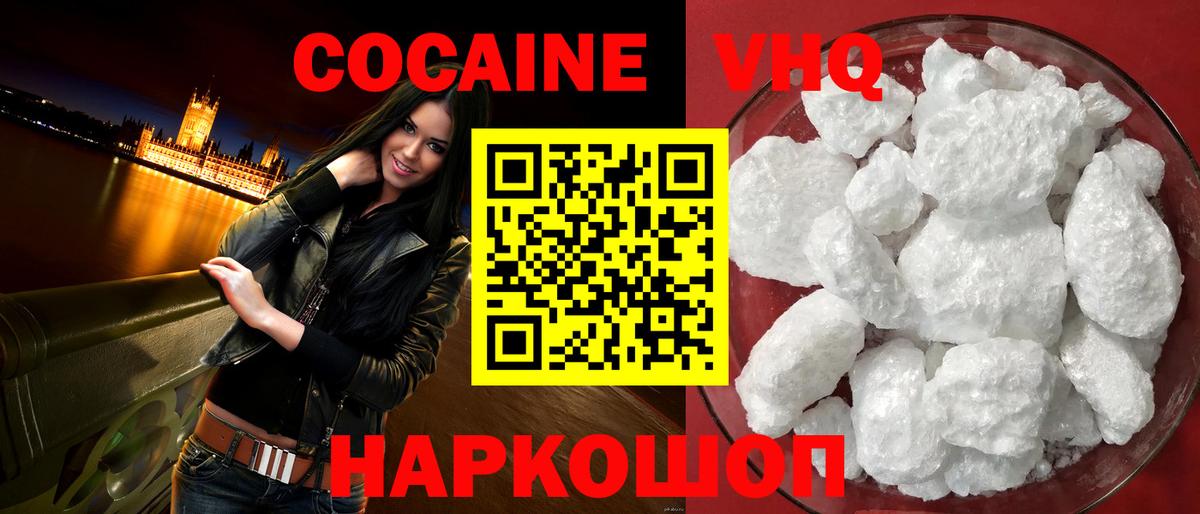 Трёхгорный  КОКАИН 97%  Cocaine Боливия  Вход с VPN 