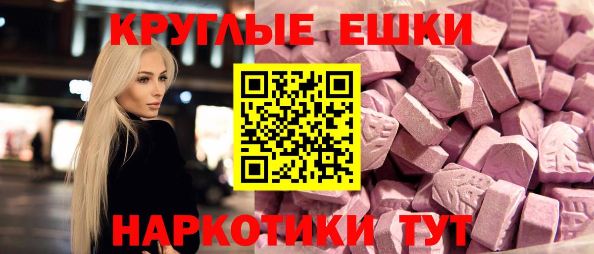 Трёхгорный  Ecstasy  Вход с VPN  Экстази 280мг  Ecstasy диски 
