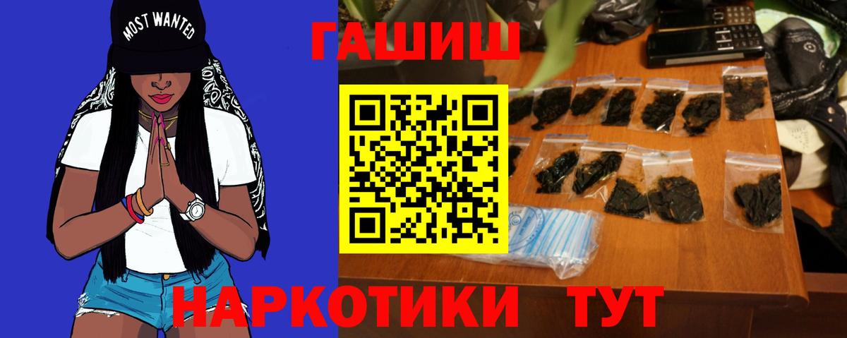 ГАШ гарик  Гашиш Изолятор  Вход с VPN  Трёхгорный 