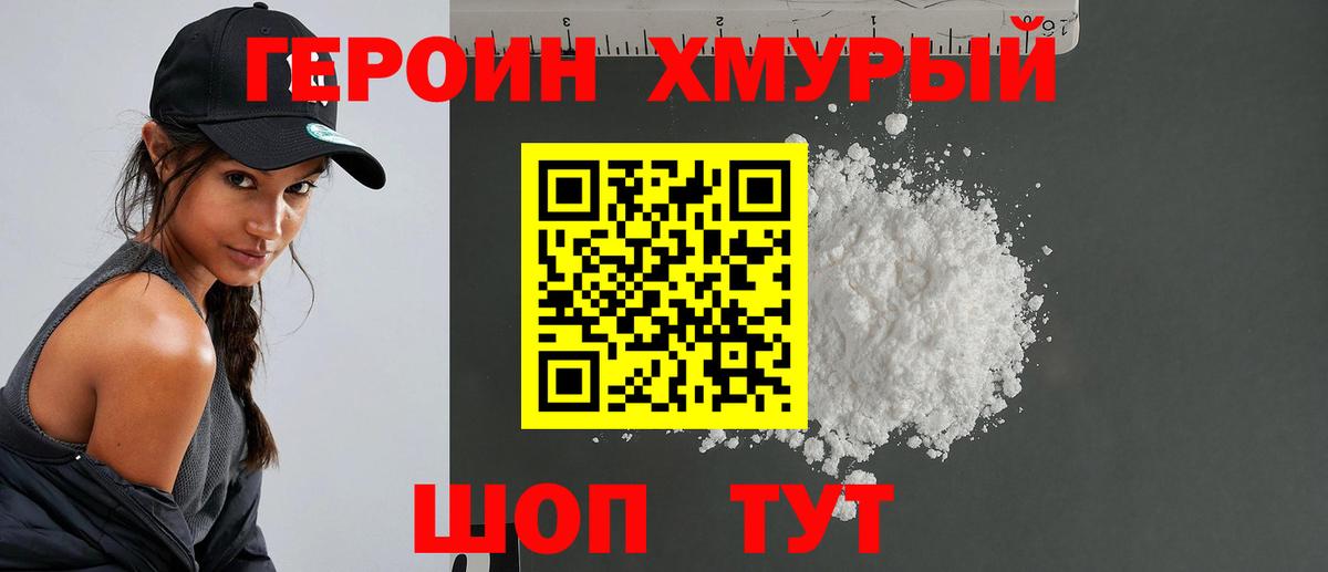 Трёхгорный  Героин  Вход с VPN  ГЕРОИН герыч 