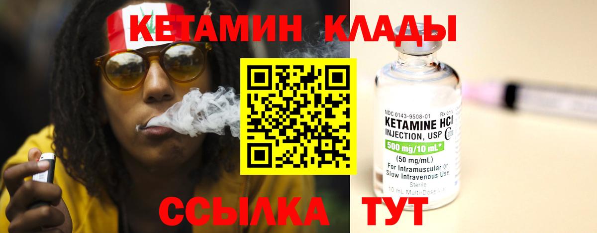 Кетамин ketamine Трёхгорный