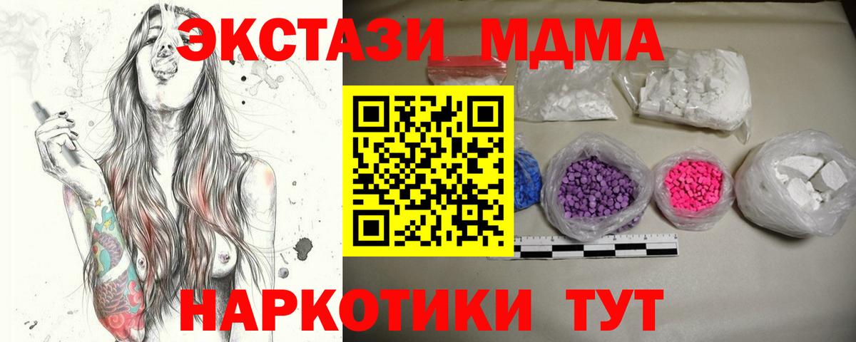 Трёхгорный  ГАШ  Конопля  NBOMe  Вход с VPN  Меф кристаллы  COCAIN  ГАШ 