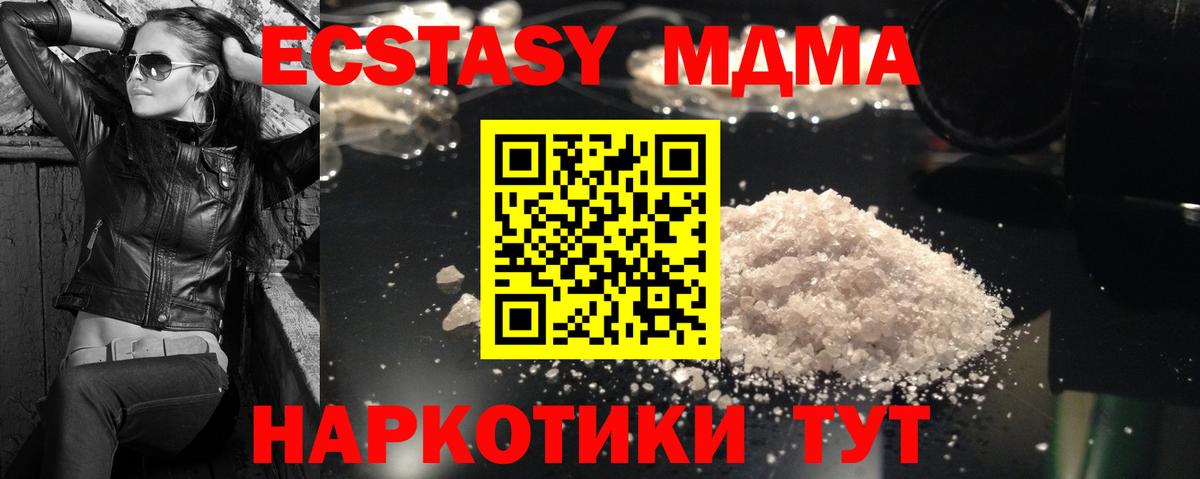 Трёхгорный  МДМА Molly  Вход с VPN  MDMA VHQ 