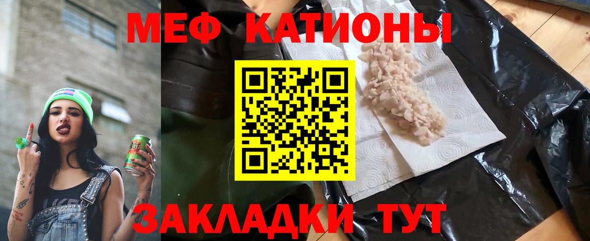 Трёхгорный  МЯУ-МЯУ  МЕФ  Мефедрон 4 MMC  Мефедрон 4 MMC  Вход с VPN 