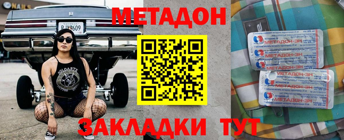 Метадон VHQ  Вход с VPN  hydra вход  Трёхгорный  МЕТАДОН methadone 