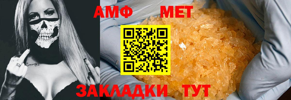 МЕТАМФЕТАМИН винт Трёхгорный