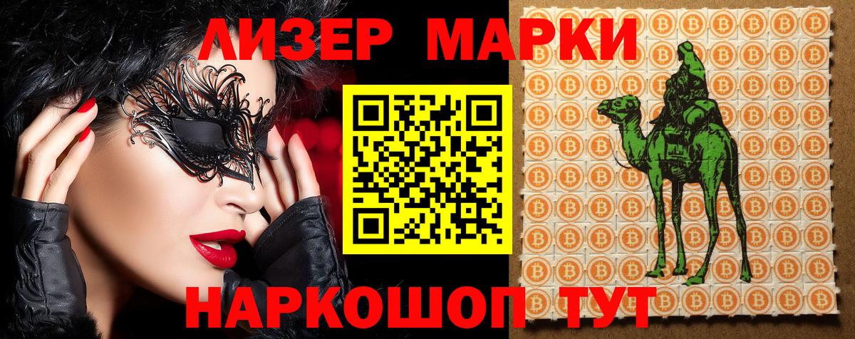 Трёхгорный  Наркотические марки 1,8мг  Вход с VPN 