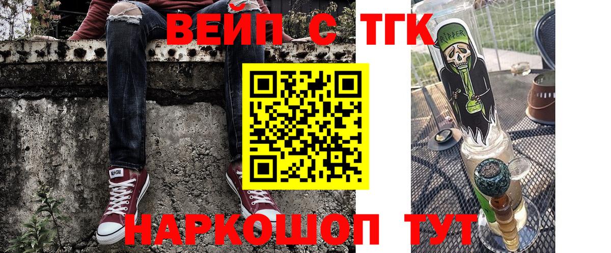 Дистиллят ТГК Wax  Дистиллят ТГК концентрат  Вход с VPN  Трёхгорный 
